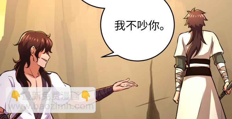 🍚笑傲江湖 第六十四话 五岳交杂剑法 第20页