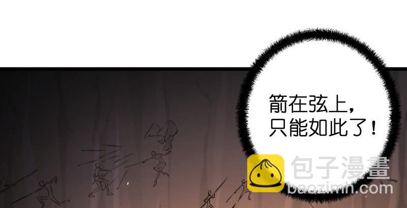 🍚笑傲江湖 第六十四话 五岳交杂剑法 第27页