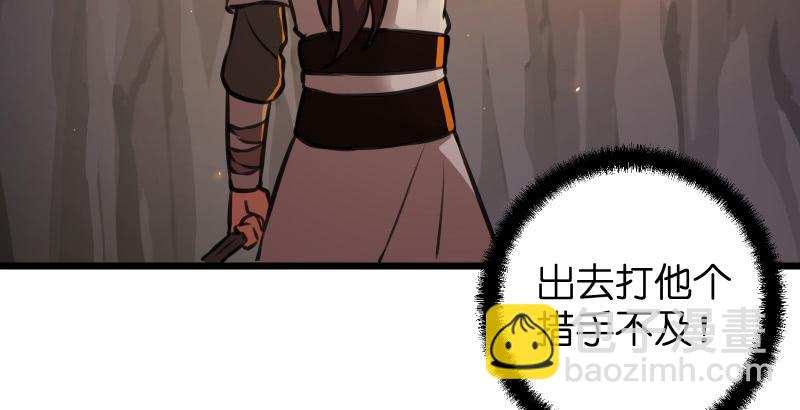 🍚笑傲江湖 第六十四话 五岳交杂剑法 第30页