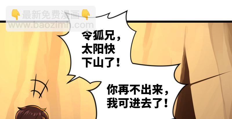 🍚笑傲江湖 第六十四话 五岳交杂剑法 第42页