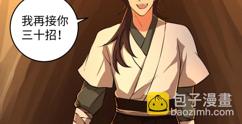 🍚笑傲江湖 第六十四话 五岳交杂剑法 第46页