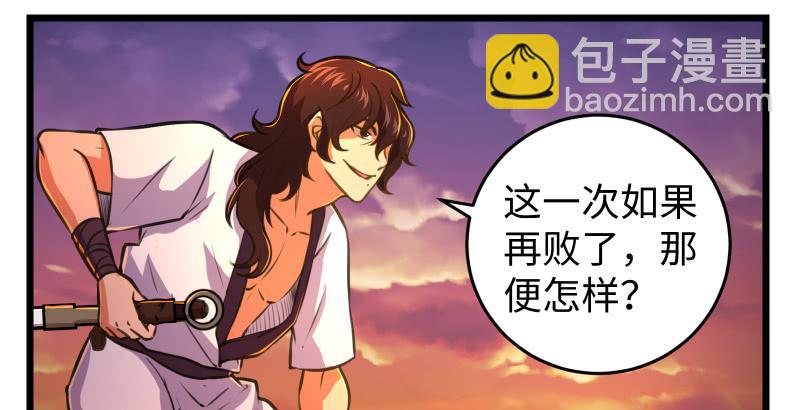 🍚笑傲江湖 第六十四话 五岳交杂剑法 第49页