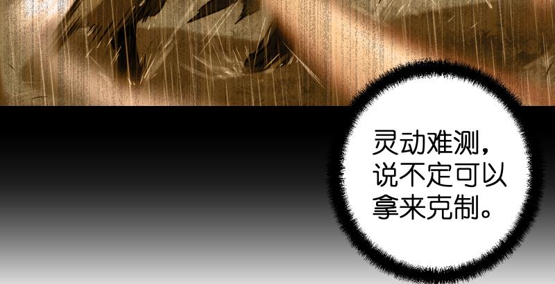 🍚笑傲江湖 第六十四话 五岳交杂剑法 第7页