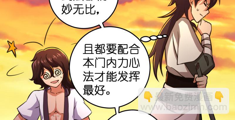 🍚笑傲江湖 第六十四话 五岳交杂剑法 第9页