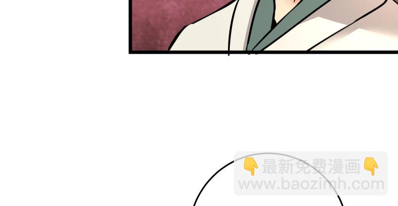 🍚笑傲江湖 第六十六话 隐者现身！ 第10页