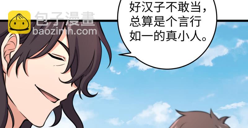 🍚笑傲江湖 第六十六话 隐者现身！ 第11页