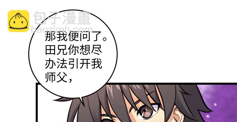 🍚笑傲江湖 第六十六话 隐者现身！ 第13页