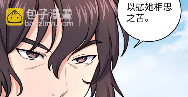 🍚笑傲江湖 第六十六话 隐者现身！ 第17页
