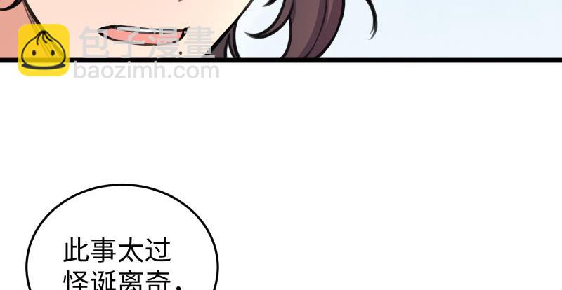 🍚笑傲江湖 第六十六话 隐者现身！ 第18页