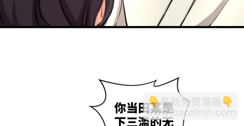 🍚笑傲江湖 第六十六话 隐者现身！ 第21页