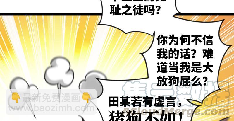 🍚笑傲江湖 第六十六话 隐者现身！ 第22页