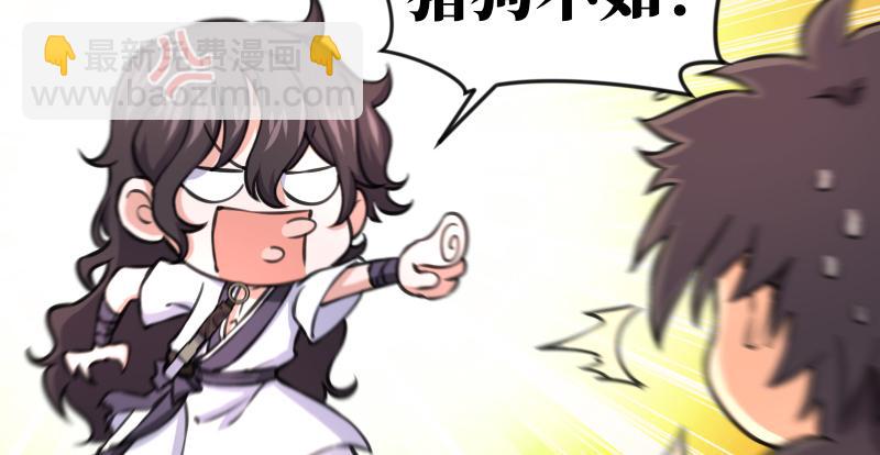 🍚笑傲江湖 第六十六话 隐者现身！ 第23页