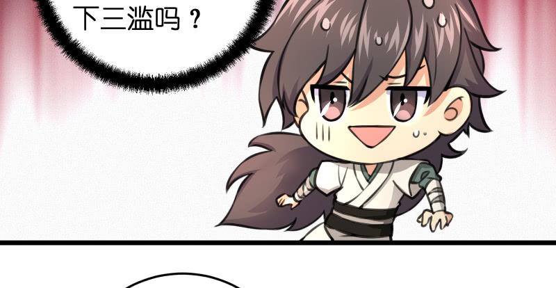 🍚笑傲江湖 第六十六话 隐者现身！ 第25页