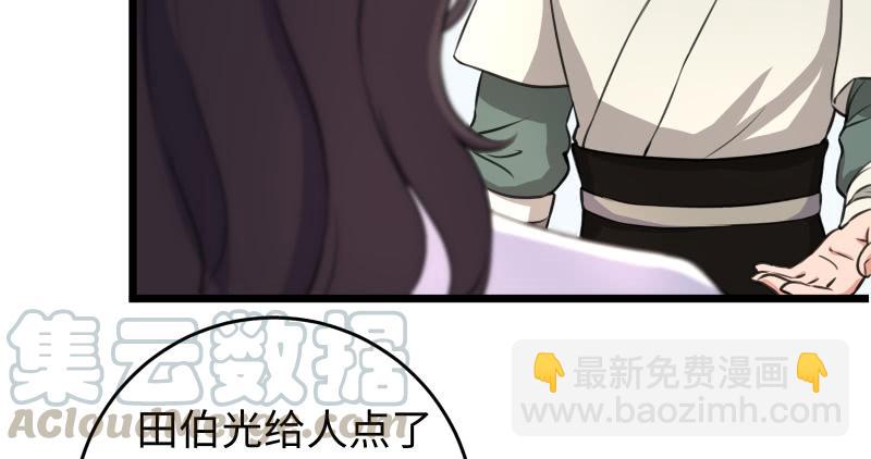 🍚笑傲江湖 第六十六话 隐者现身！ 第36页