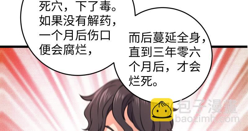 🍚笑傲江湖 第六十六话 隐者现身！ 第37页