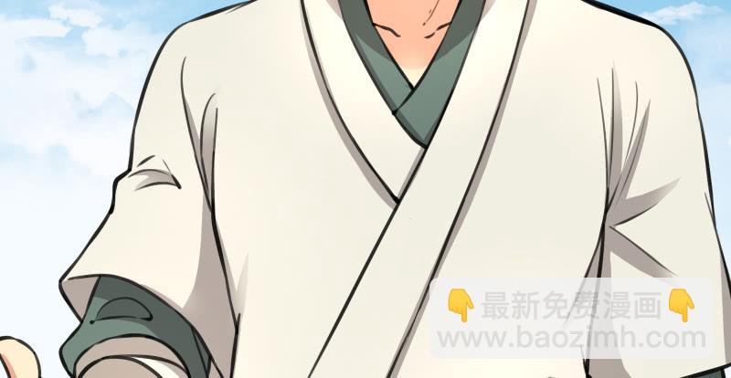 🍚笑傲江湖 第六十六话 隐者现身！ 第4页