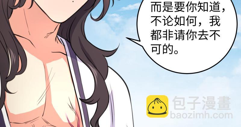 🍚笑傲江湖 第六十六话 隐者现身！ 第41页
