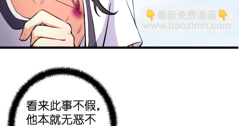 🍚笑傲江湖 第六十六话 隐者现身！ 第42页