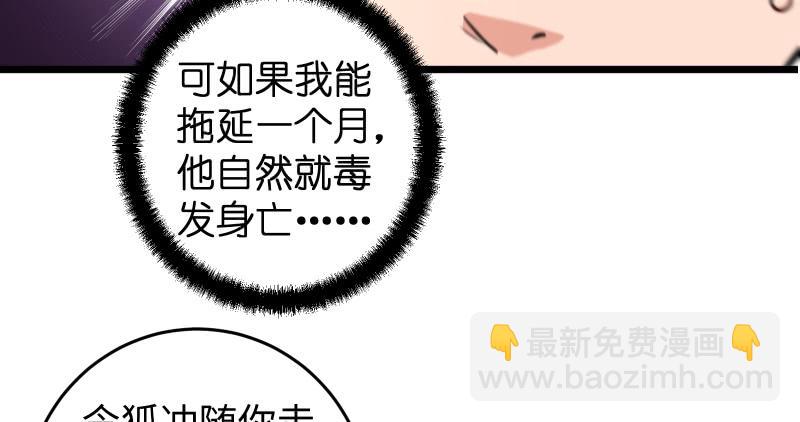 🍚笑傲江湖 第六十六话 隐者现身！ 第44页