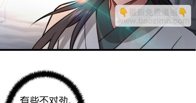 🍚笑傲江湖 第六十六话 隐者现身！ 第49页