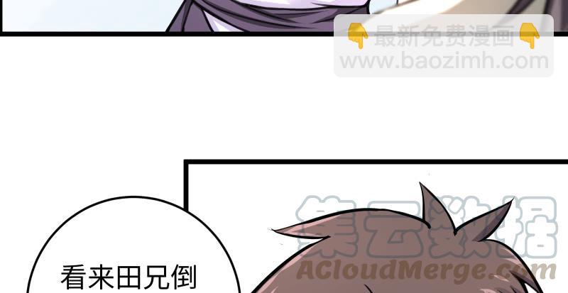 🍚笑傲江湖 第六十六话 隐者现身！ 第8页