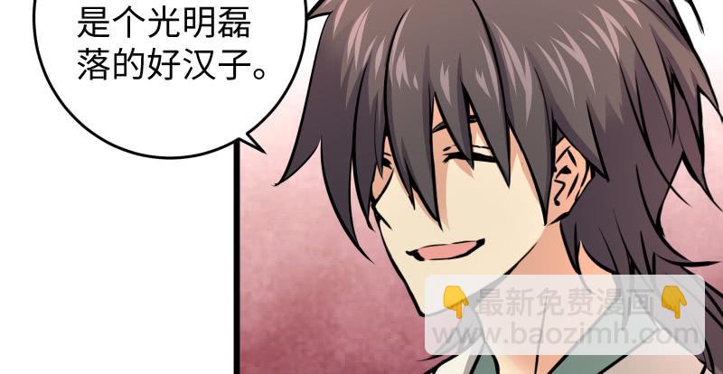 🍚笑傲江湖 第六十六话 隐者现身！ 第9页
