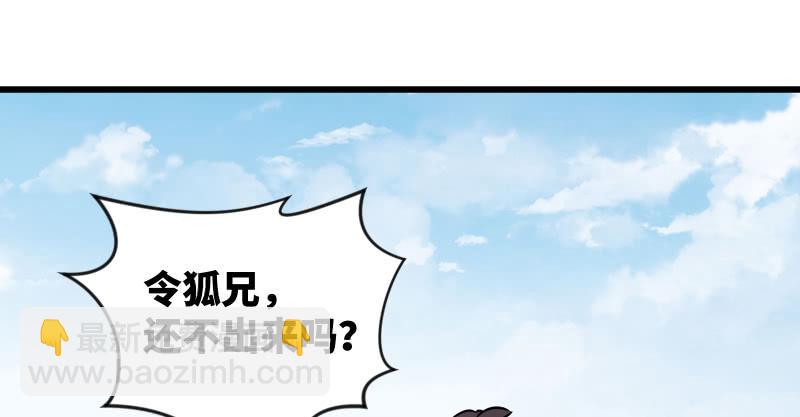 🍚笑傲江湖 第七十话 融会 第11页