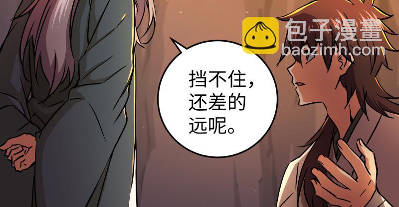 🍚笑傲江湖 第七十话 融会 第19页
