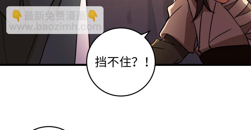 🍚笑傲江湖 第七十话 融会 第20页