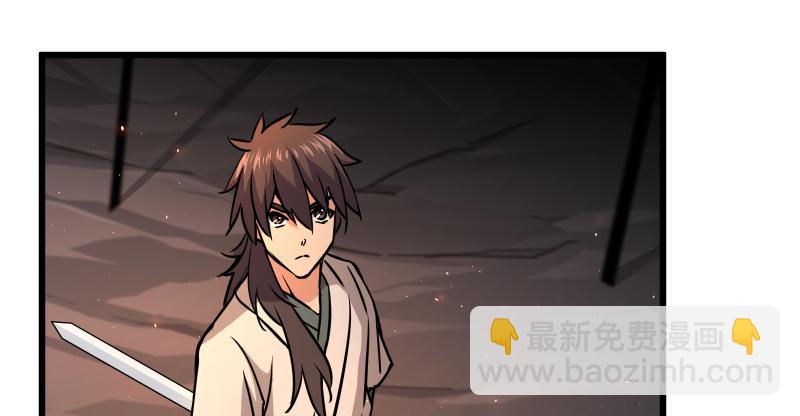 🍚笑傲江湖 第七十话 融会 第32页