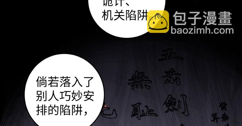 🍚笑傲江湖 第七十话 融会 第35页