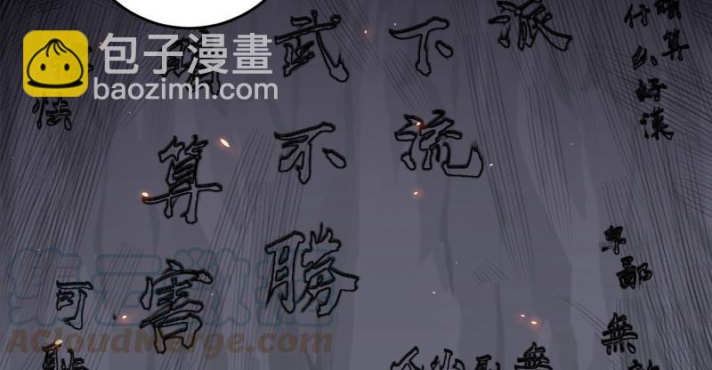 🍚笑傲江湖 第七十话 融会 第36页