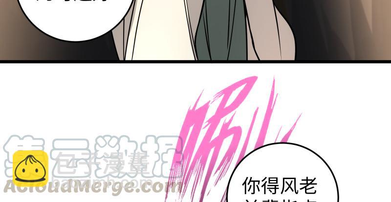 🍚笑傲江湖 第七十话 融会 第43页