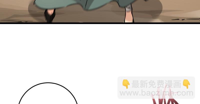 🍚笑傲江湖 第七十话 融会 第48页