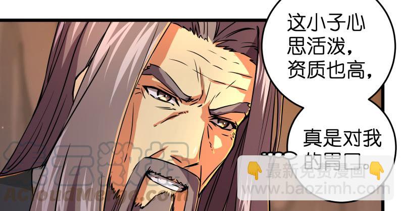🍚笑傲江湖 第七十话 融会 第8页