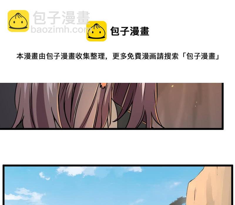 🍚笑傲江湖 第七十话 融会 第9页