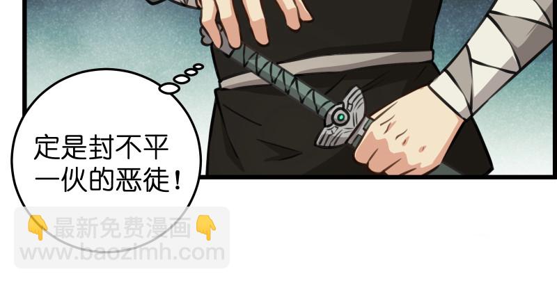 🍚笑傲江湖 第七十八话 桃谷六仙 第12页
