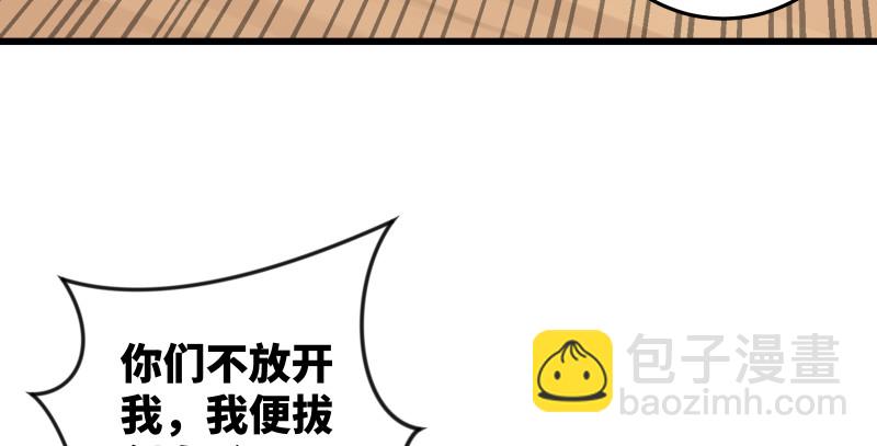 🍚笑傲江湖 第七十八话 桃谷六仙 第22页