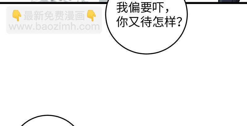 🍚笑傲江湖 第七十八话 桃谷六仙 第28页