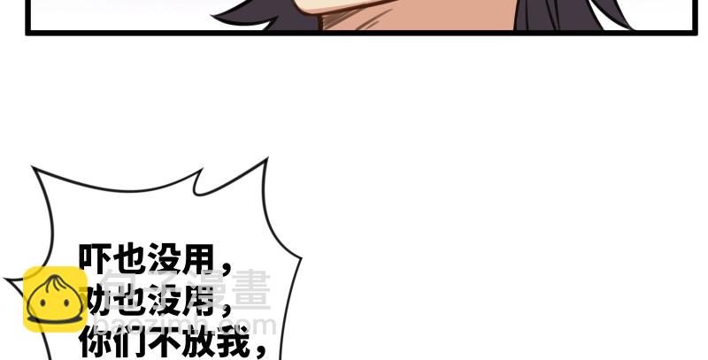 🍚笑傲江湖 第七十八话 桃谷六仙 第33页