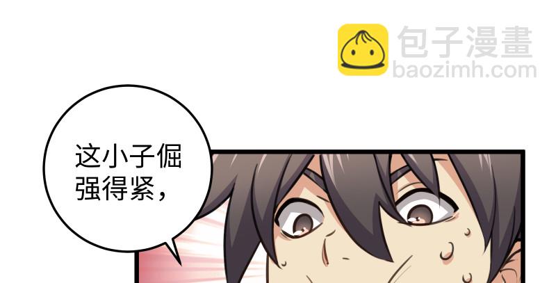 🍚笑傲江湖 第七十八话 桃谷六仙 第36页