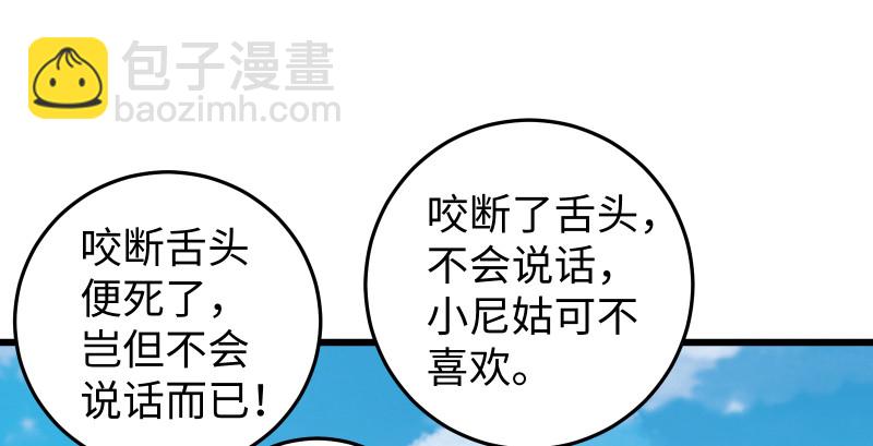 🍚笑傲江湖 第七十八话 桃谷六仙 第38页