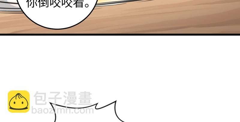 🍚笑傲江湖 第七十八话 桃谷六仙 第41页
