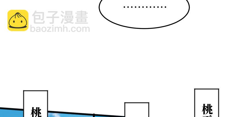 🍚笑傲江湖 第七十八话 桃谷六仙 第46页