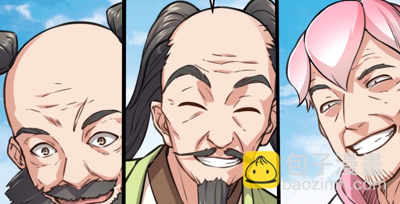 🍚笑傲江湖 第七十八话 桃谷六仙 第9页