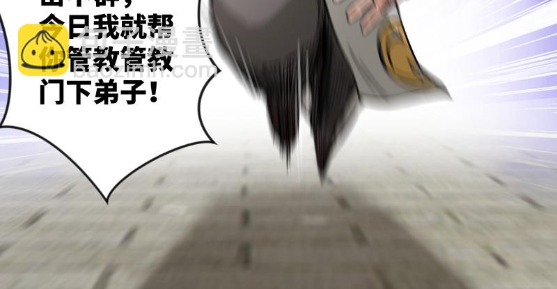 🍚笑傲江湖 第八十话 什么畜牲说话？ 第16页