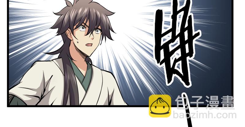 🍚笑傲江湖 第八十话 什么畜牲说话？ 第19页