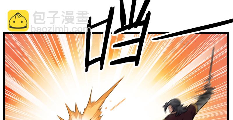 🍚笑傲江湖 第八十话 什么畜牲说话？ 第29页