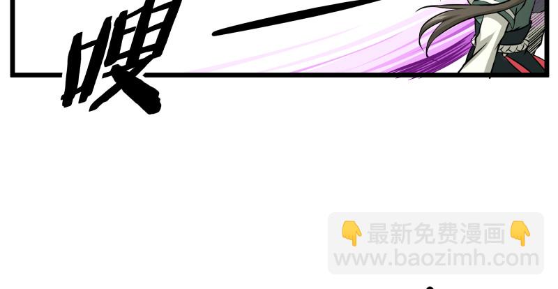 🍚笑傲江湖 第八十话 什么畜牲说话？ 第38页