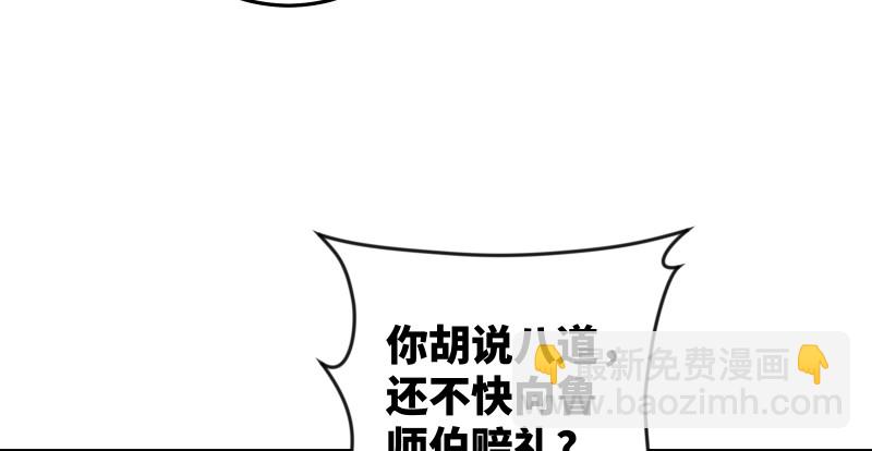 🍚笑傲江湖 第八十话 什么畜牲说话？ 第47页